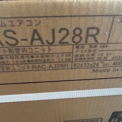 ✨激安価格✨7月末まで限定持帰9万‼️新品 未使用 未開封‼️2024年製 日立 10畳用 エアコンの画像