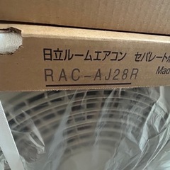 ✨激安価格✨7月末まで限定持帰9万‼️新品 未使用 未開封‼️2024年製 日立 10畳用 エアコンの画像