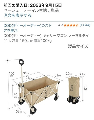 DOD キャリーワゴン