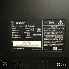 AQUOS液晶テレビの画像