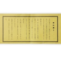 手造り焼杉細工《小箪笥 東北 宮城 民芸品 美術工芸品 骨董品 新品未使用》の画像