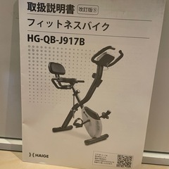 三日坊主でほとんど使ってない　フィットネスバイク　エアロバイクの画像