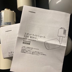 電球＆スポットライト　各2個の画像