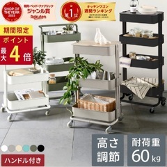 キャスター付ワゴン