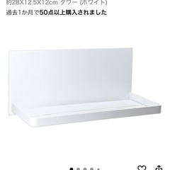 tower 山崎実業 バスルームラック マグネット式の画像