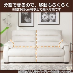 7月限定投稿最終値下げ！早い者勝ち: 両電動リクライニングソファ(クローナ スタンダードタイプ NB LGY)の画像