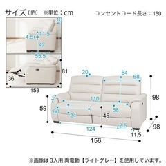 7月限定投稿最終値下げ！早い者勝ち: 両電動リクライニングソファ(クローナ スタンダードタイプ NB LGY)の画像