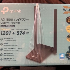 Wifi6 AX1800 ハイパワー　新品未開封の画像