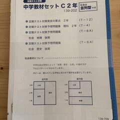 月間ポピー：中学2年　４～１２月（５月がありません）の8冊セットの画像