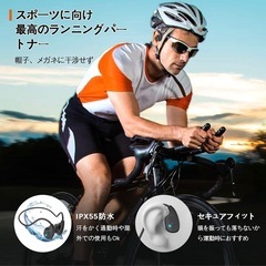【新品】骨伝導イヤホン IPX55 防水 Bluetooth 5.4の画像