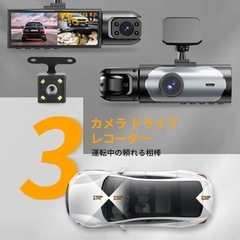 前後3カメラ ドライブレコーダー ドラレコ フロント64GBカード 車載カメラ の画像