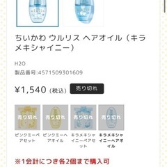 ちいかわ 限定デザイン ululisの画像