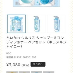 ちいかわ 限定デザイン ululisの画像
