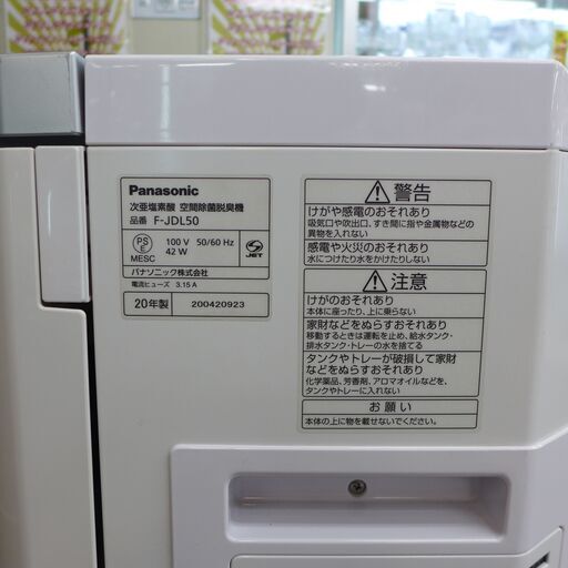 　中古 ジアイーノ 空気清浄機　Panasonic  F-JDL50　2020年製 　公田店