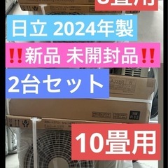 ✨激安価格✨新品 未開封‼️持帰175000円→15万✨配送込1...