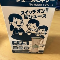 ジューサーの画像