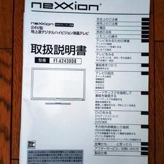 nexxion 24型液晶テレビの画像