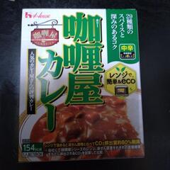 カリー屋カレー