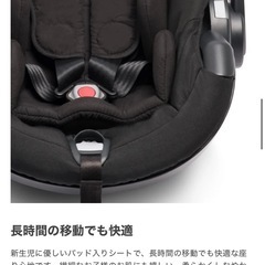 早い者勝ち 新品未使用Stokke YOYO チャイルドシート by ビーセーフの画像