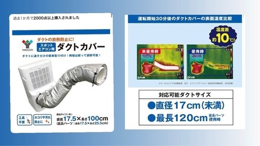 【美品】スポットクーラー　ナカトミ移動式エアコンMAC-20 2023年製