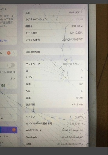 iPad Air2  