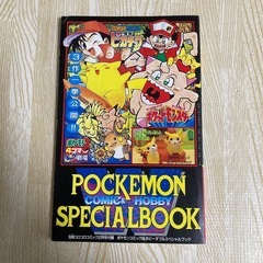 POCKEMON  COMIC&HOBBY SPECIALBOO...