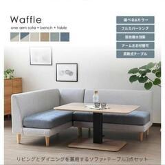 定価175000円!!ソファー インテリア 家具
