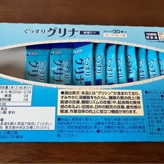 味の素グリナの画像