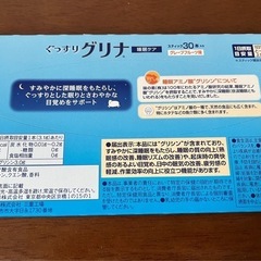 味の素グリナの画像