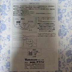 決まりました 新品未使用 ミッキーマウス、ミニーマウス 保存容器の画像