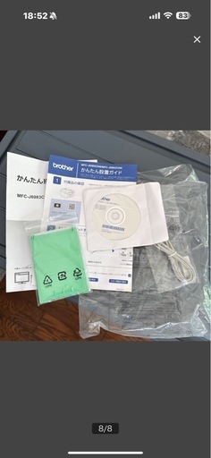 ブラザー　MFC J6983CDW brother 高性能プリンター　コピー　FAX スキャナー　4-5万相当　新品同様　両面コピー可