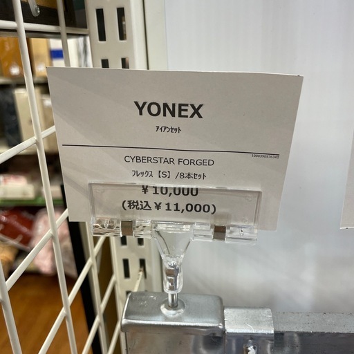 YONEX アイアンセット