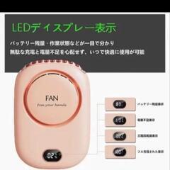 ポータブル扇風機の画像
