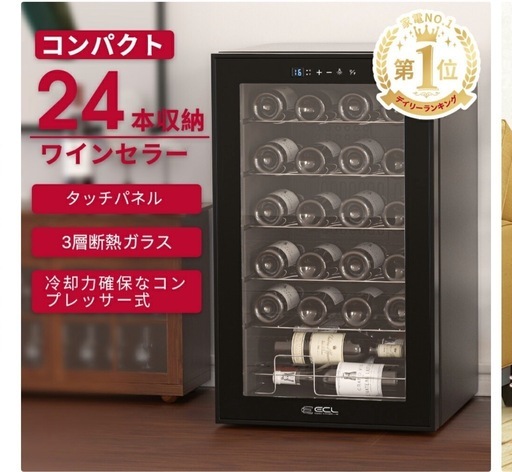 ❣️新品未使用ワインセラー24本収納❣️ (KAZU) 心斎橋の