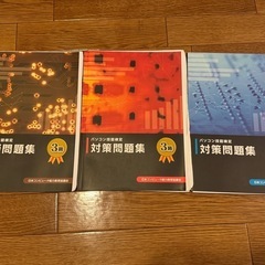 パソコン技能検定3級　問題集3冊