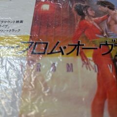 （中古EPレコード）ファー・フロム・オーヴァー−フランク・…