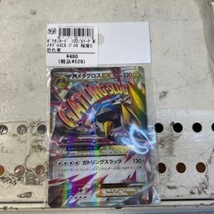 ポケモンカード　ＭメタグロスEX プロモ