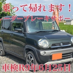 車検R9年6月迄◆ハスラー◆フルセグ◆早い者勝ち！