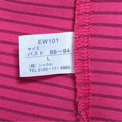ウェアー（シャルレ）の画像