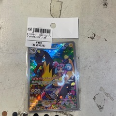 ポケモンカード　ナンジャモのタイカンデン　AR