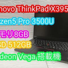 13.3型　lenovoノート