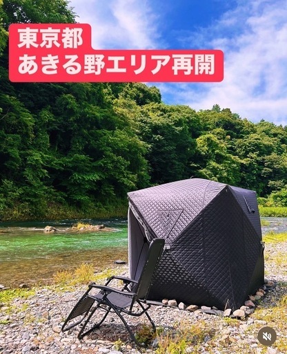 前日可！テントサウナ＋BBQ