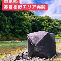 前日可！テントサウナ＋BBQ