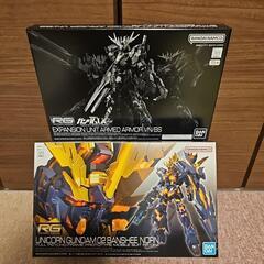 ガンダム　RG 1/144　ユニコーンガンダム2号機　バンシィ・...