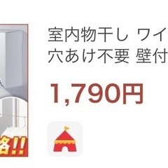 室内用物干し　ワイヤーの画像