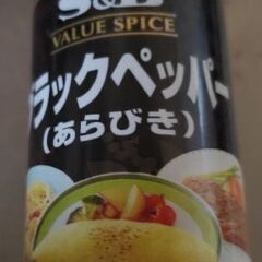 ブラックペッパー