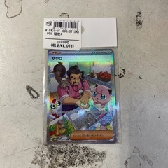 ポケモンカード　サワロSAR
