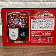 最終値下げ‼︎ジャグラー　タンブラー　２個セットの画像