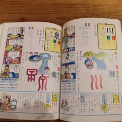 漢字辞典の画像
