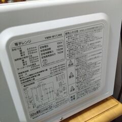 三重県四日市市　7月25日まで募集　ヤマダセレクト　電子レンジ　ヤマダ電機　2022年成の画像